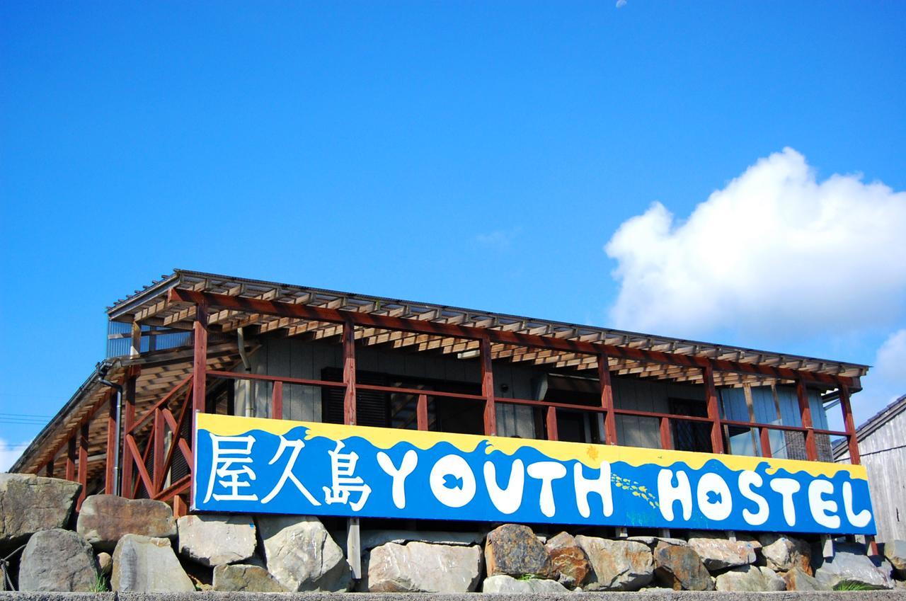 Yakushima Youth Hostel Dış mekan fotoğraf